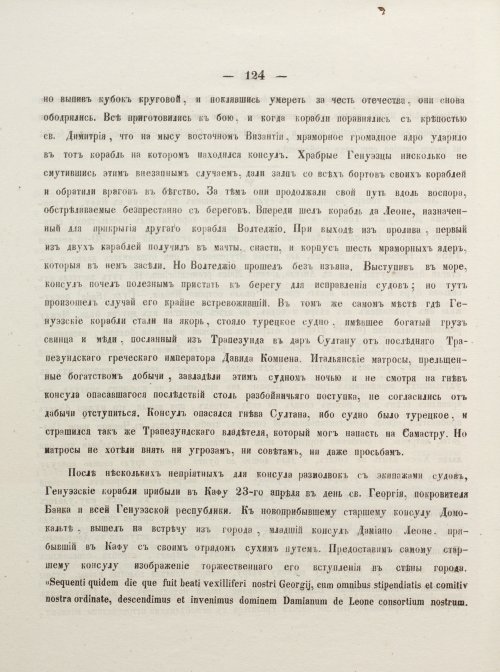 Страница 134