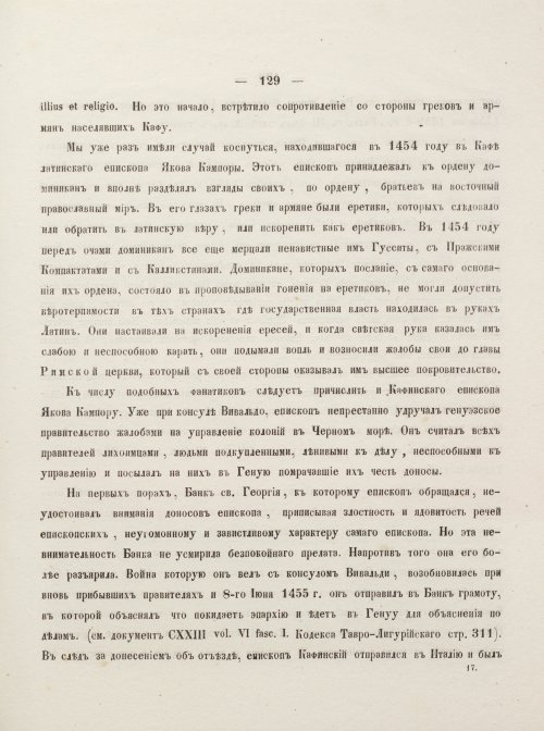 Страница 139
