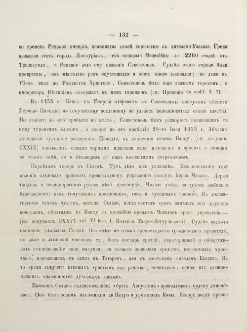 Страница 142