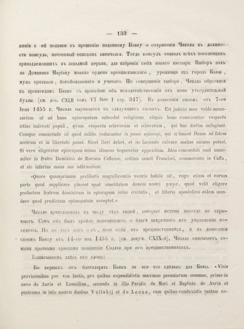 Страница 143