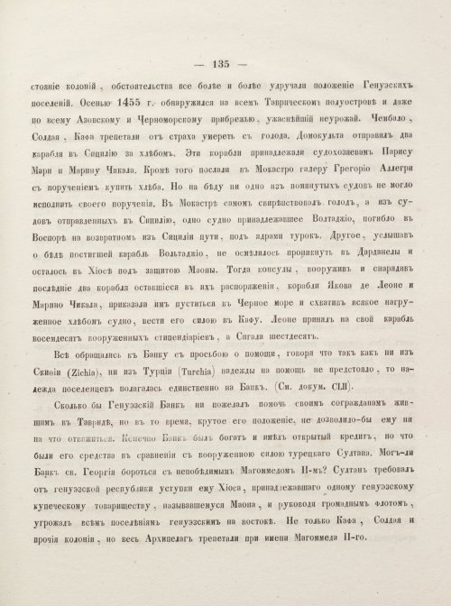 Страница 145