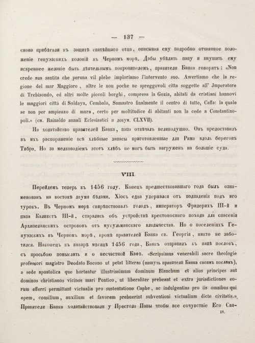 Страница 147