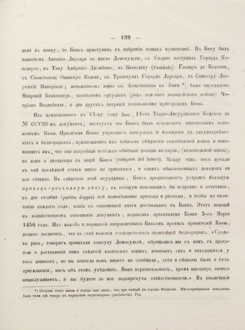 Страница 149