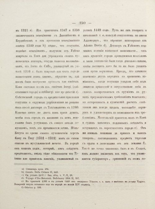 Страница 160