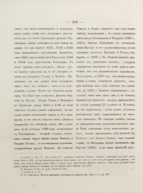 Страница 162