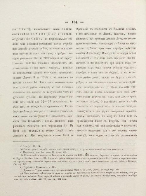 Страница 164