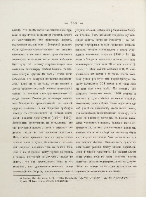 Страница 166