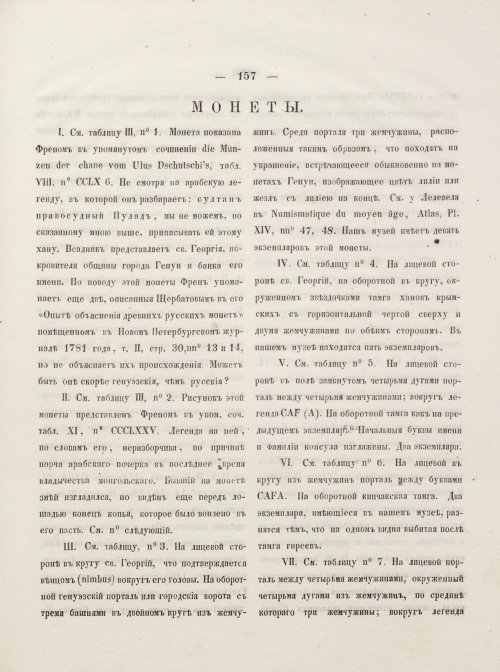 Страница 167