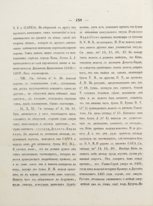 Страница 168