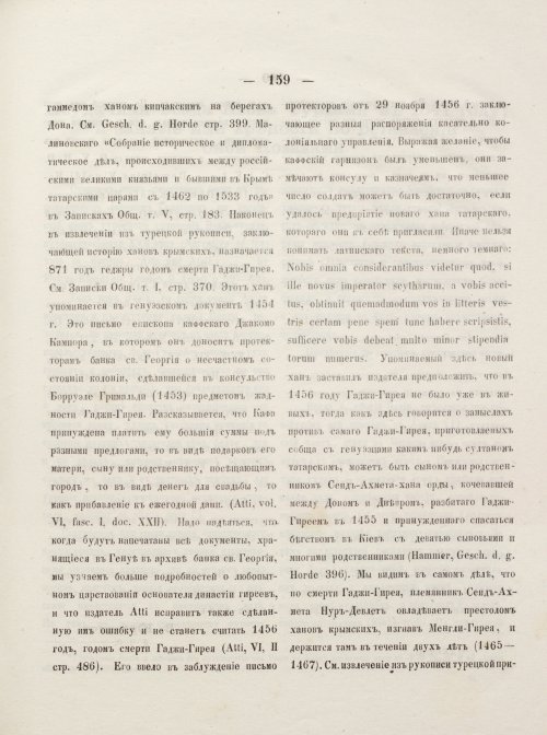 Страница 169