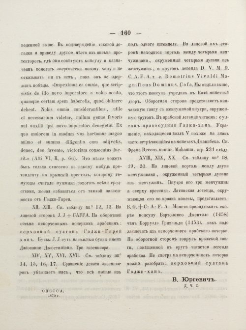 Страница 170
