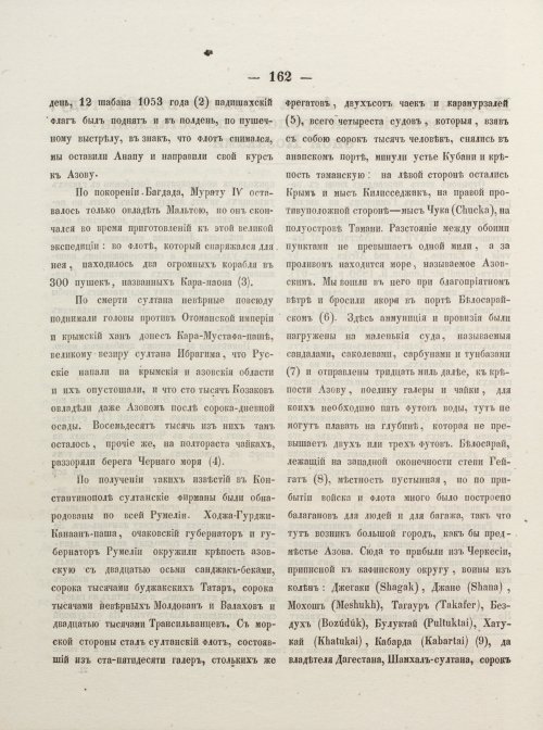 Страница 172