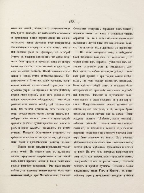 Страница 175