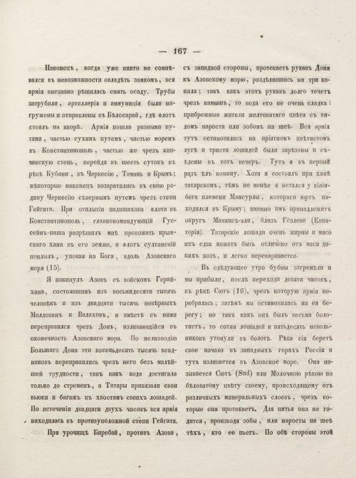 Страница 177