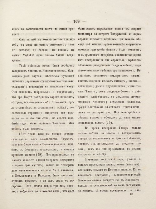 Страница 179