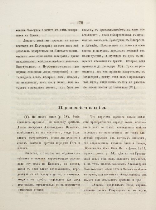 Страница 180