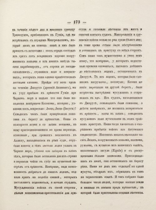 Страница 183