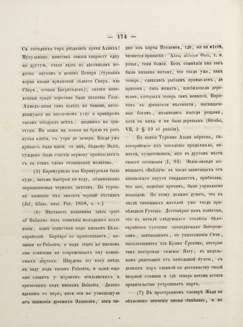 Страница 184