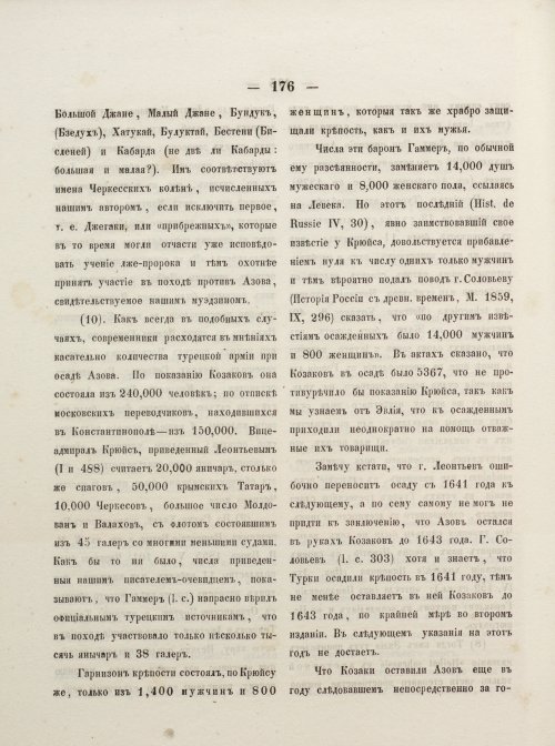 Страница 186