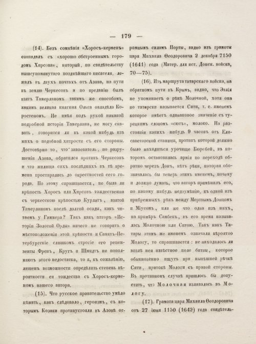 Страница 189