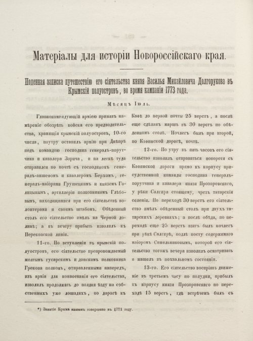 Страница 192