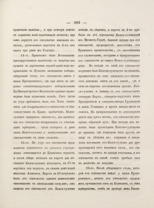 Страница 193
