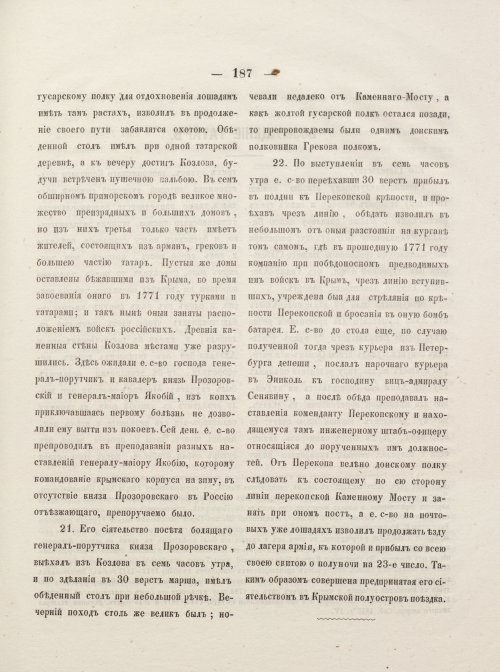 Страница 197