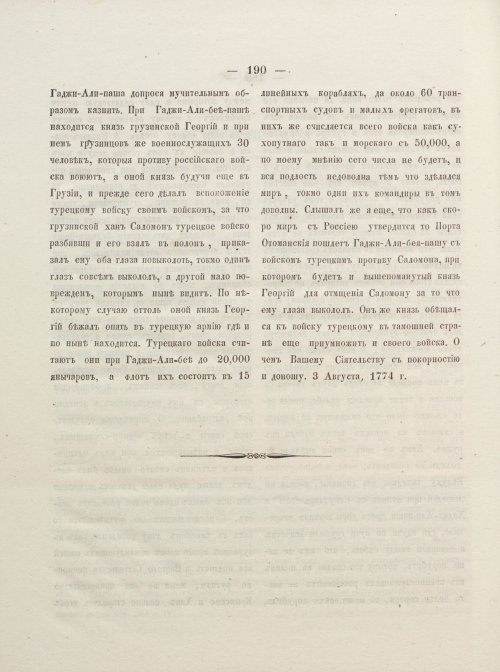Страница 200