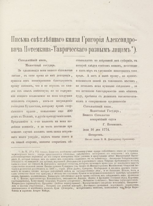 Страница 201