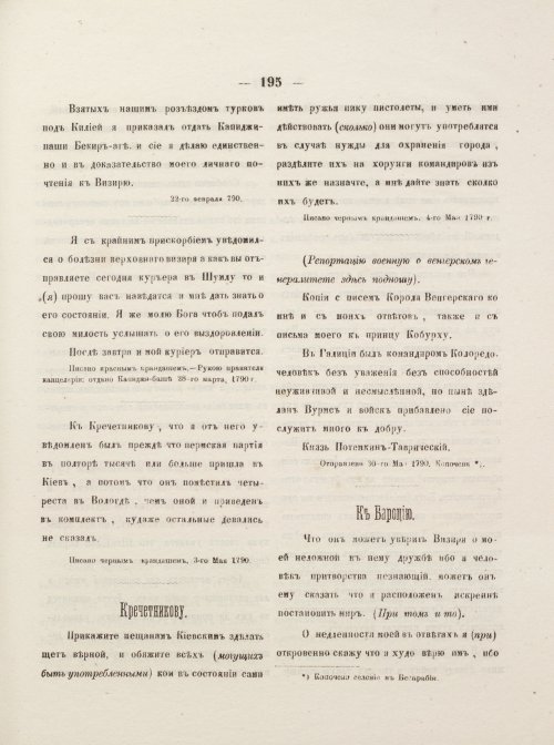Страница 205