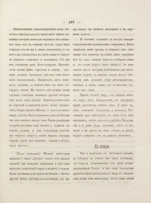 Страница 207