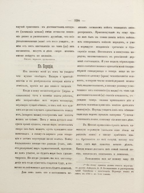 Страница 208