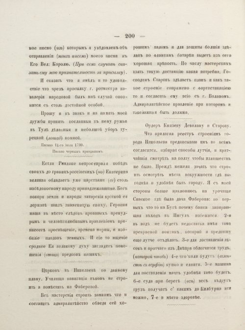 Страница 210