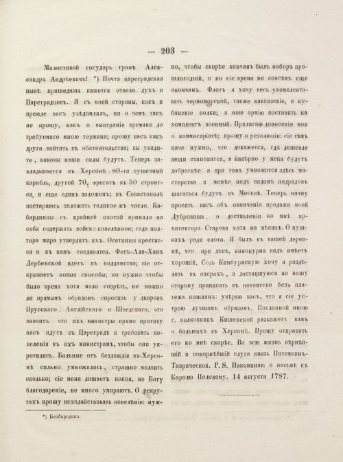 Страница 213
