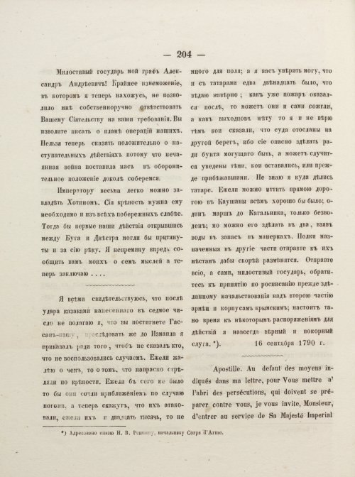 Страница 214
