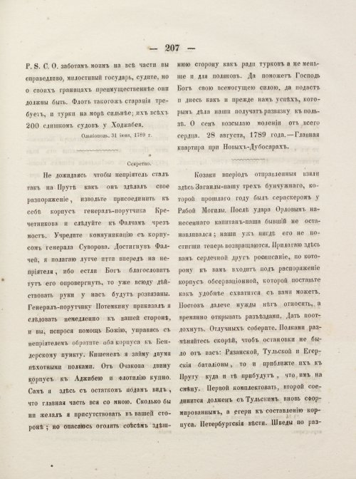 Страница 217