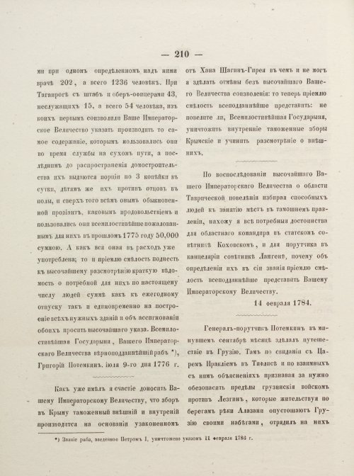 Страница 220