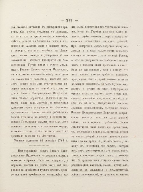 Страница 221