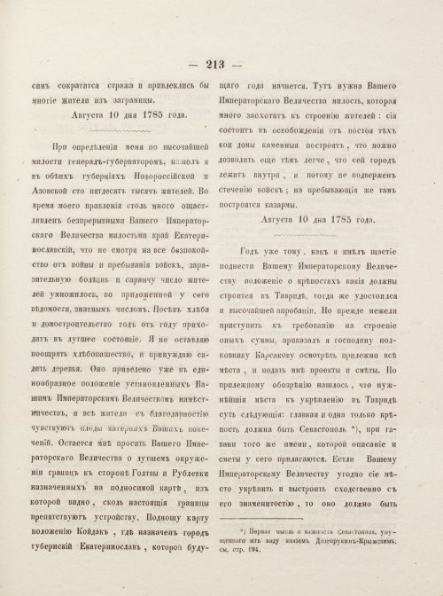 Страница 223