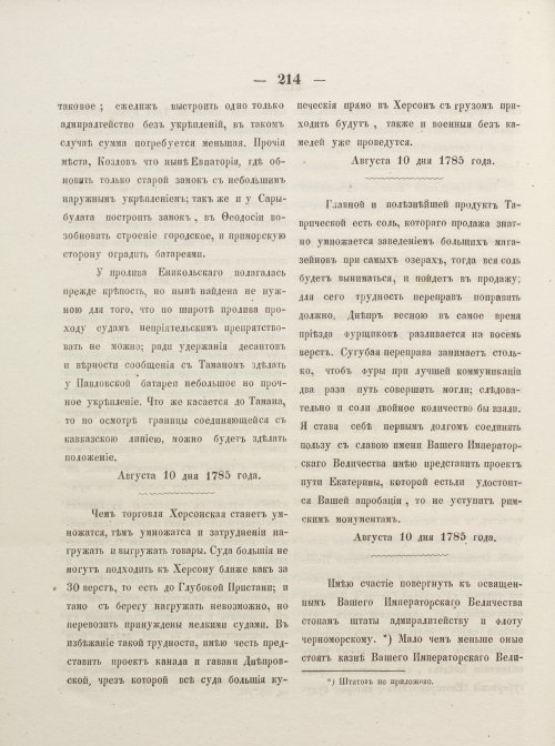 Страница 224