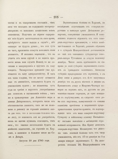 Страница 225