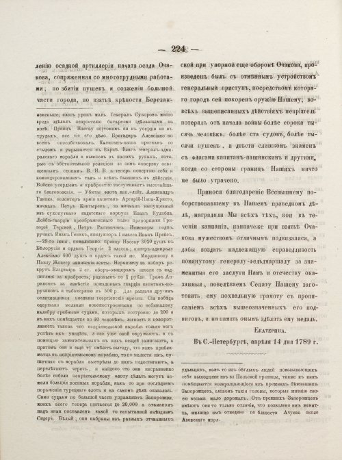 Страница 234