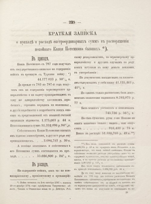 Страница 235