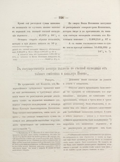 Страница 236
