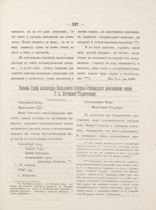 Страница 237