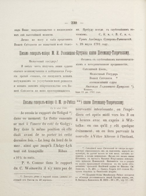Страница 240