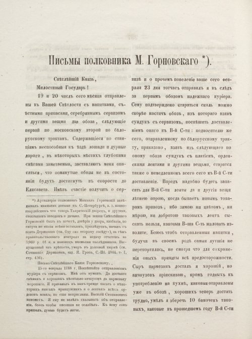 Страница 248