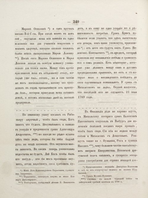 Страница 250