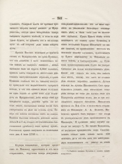 Страница 251