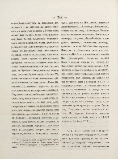 Страница 252
